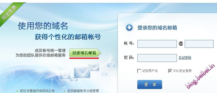 免費(fèi)網(wǎng)易域名郵箱登錄頁(yè)