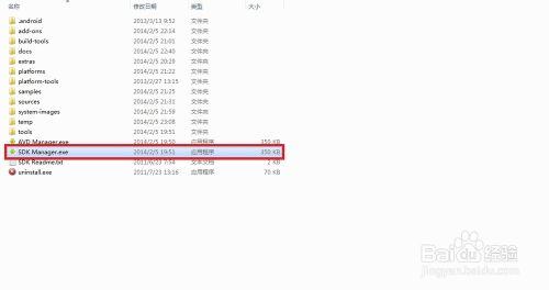解決Android SDK Manager更新、下載速度慢