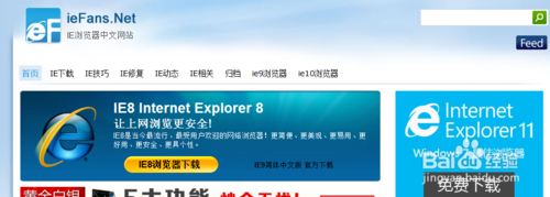 IE瀏覽器提示崩潰怎么辦、怎么解決