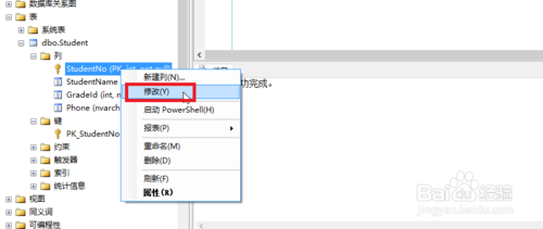 SQL Server中如何刪除主鍵約束